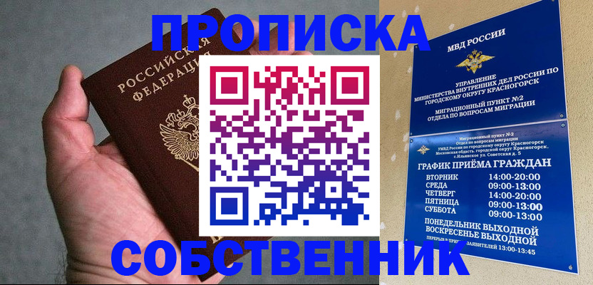временная регистрация 2025 в Твери
