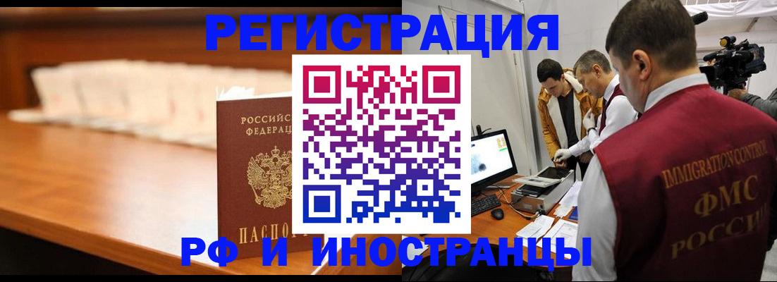 временная регистрация гарантия в Твери