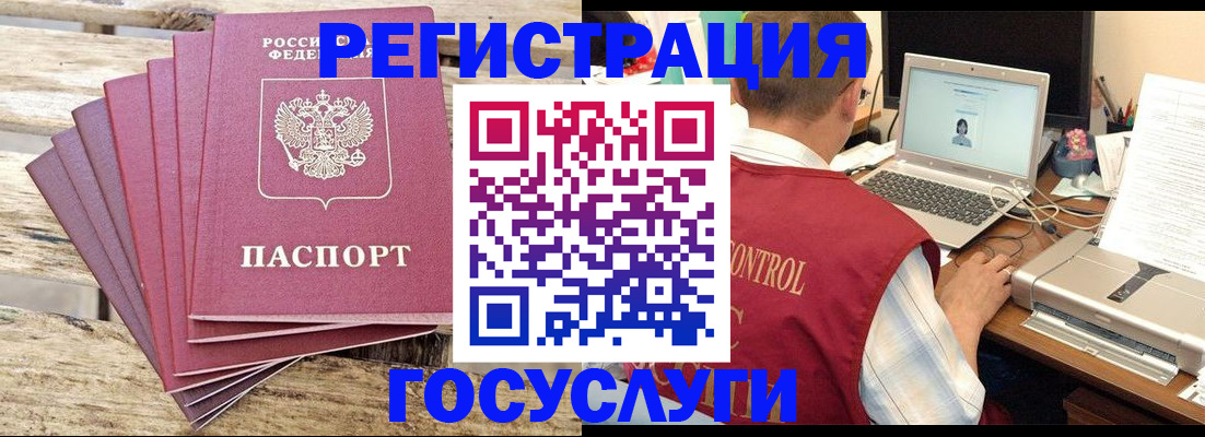прописка паспорт в Твери